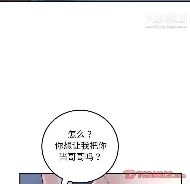 与学姐的那些事 - 第62话 - page 27