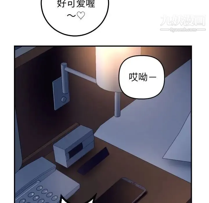 与学姐的那些事 - 第62话 - page 37