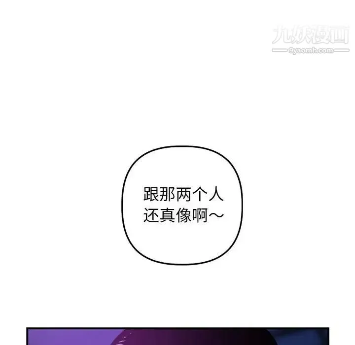 与学姐的那些事 - 第62话 - page 40
