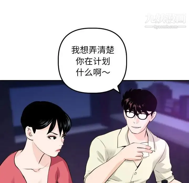 与学姐的那些事 - 第62话 - page 44
