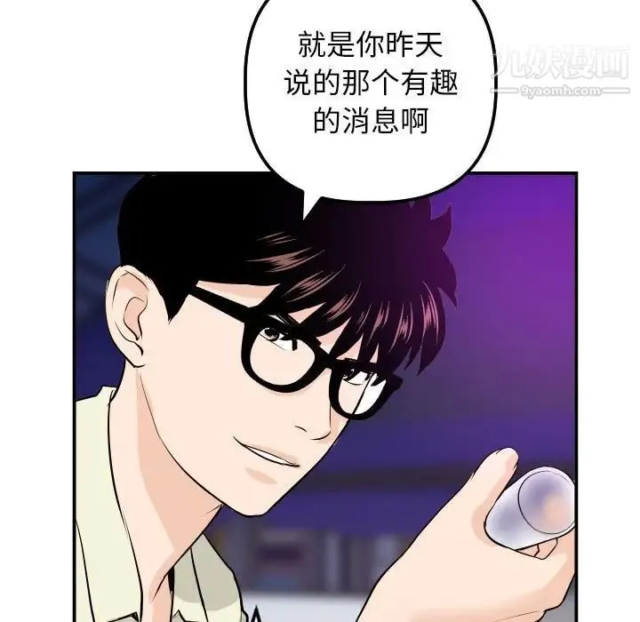 与学姐的那些事 - 第62话 - page 46