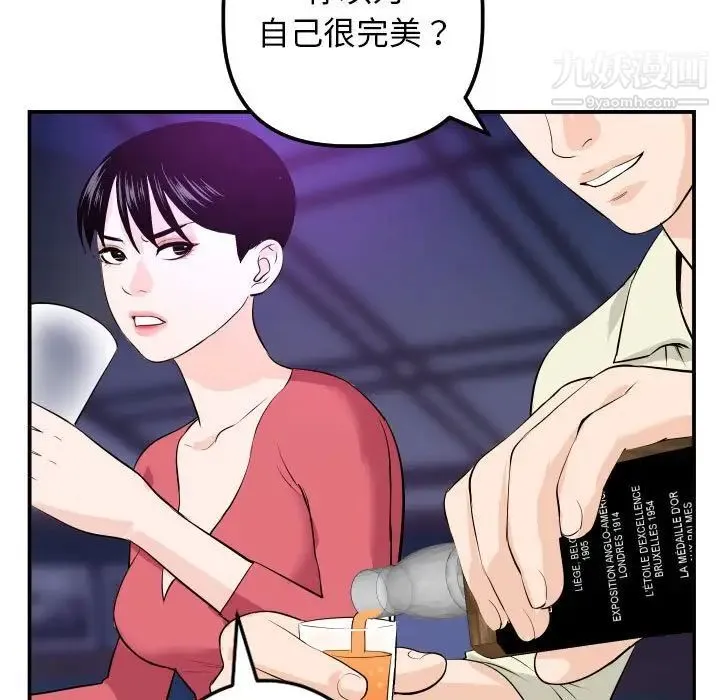 与学姐的那些事 - 第62话 - page 50