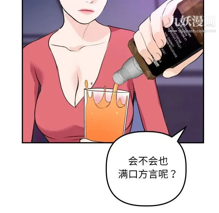 与学姐的那些事 - 第62话 - page 52