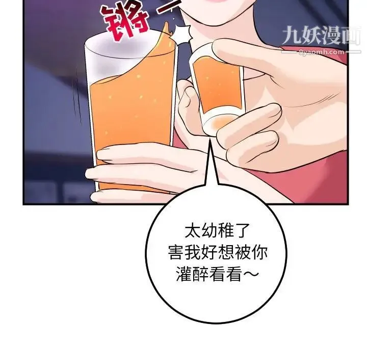 与学姐的那些事 - 第62话 - page 54