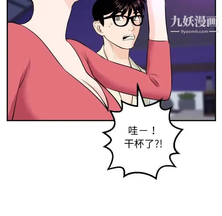 与学姐的那些事 - 第62话 - page 56