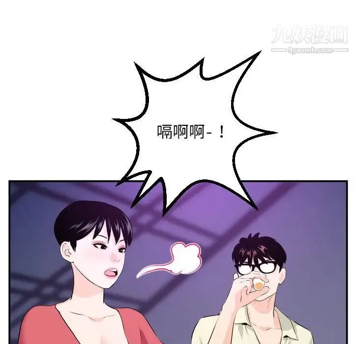 与学姐的那些事 - 第62话 - page 59