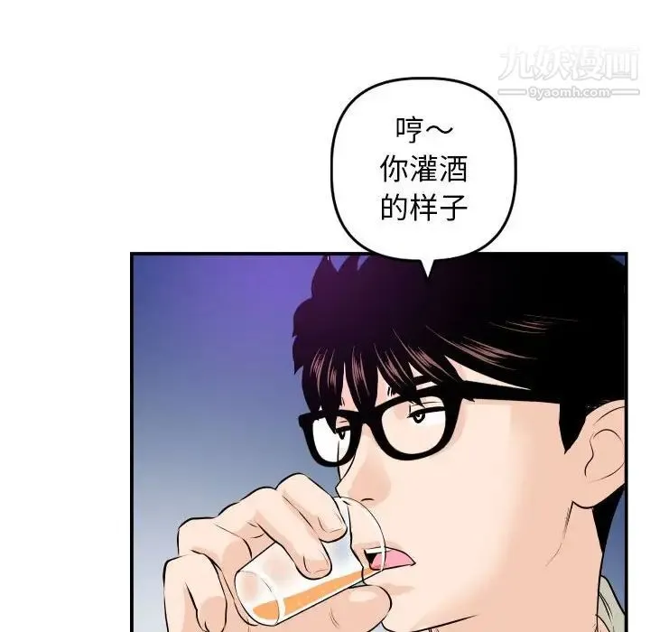 与学姐的那些事 - 第62话 - page 61