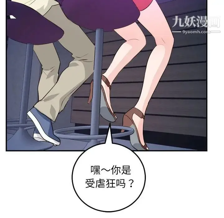 与学姐的那些事 - 第62话 - page 65