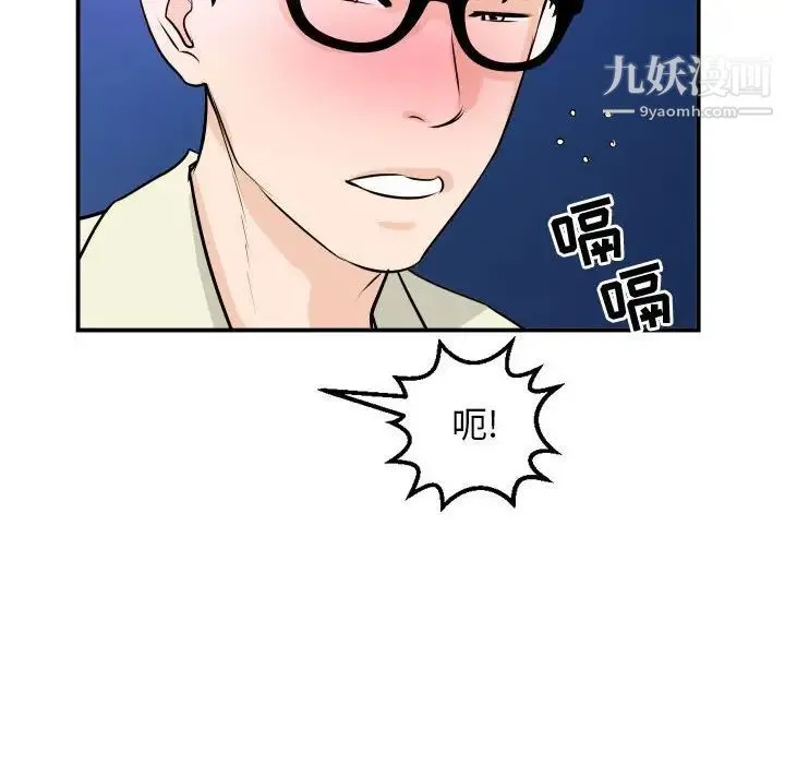 与学姐的那些事 - 第62话 - page 67