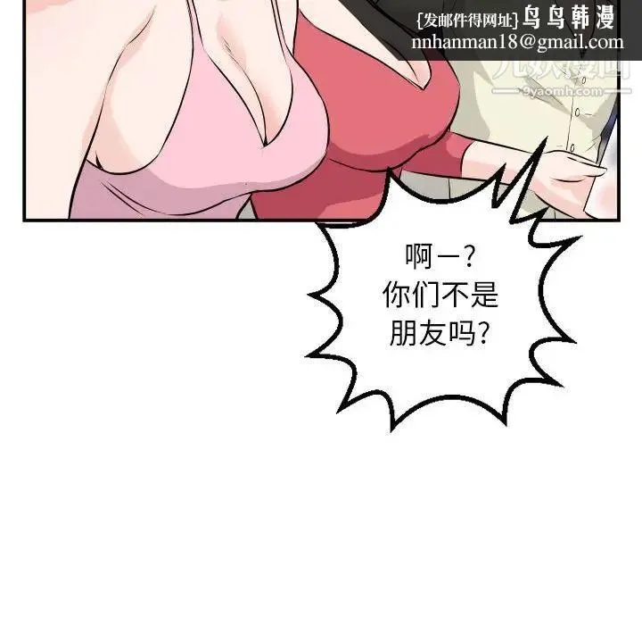 与学姐的那些事 - 第62话 - page 69