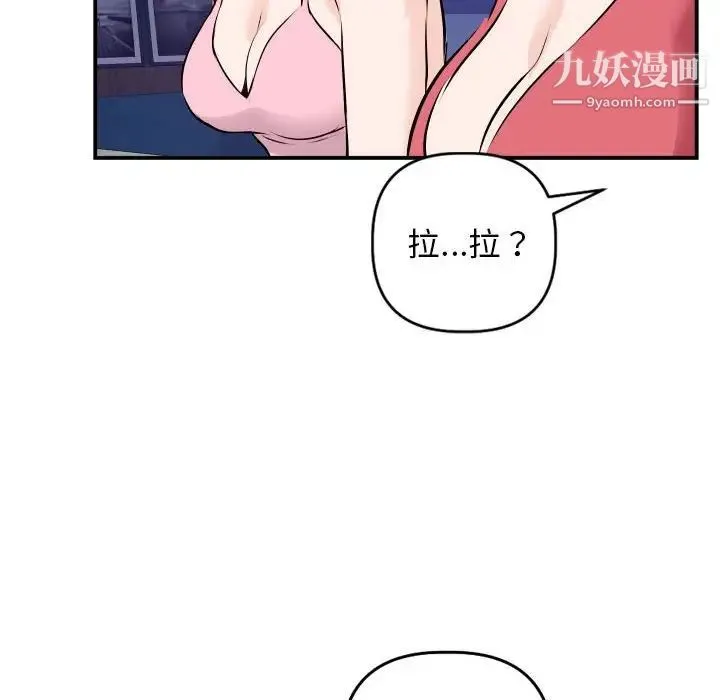 与学姐的那些事 - 第62话 - page 71