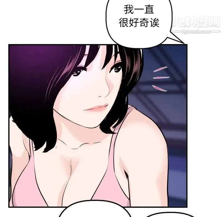 与学姐的那些事 - 第62话 - page 72