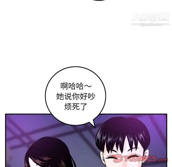 与学姐的那些事 - 第62话 - page 75