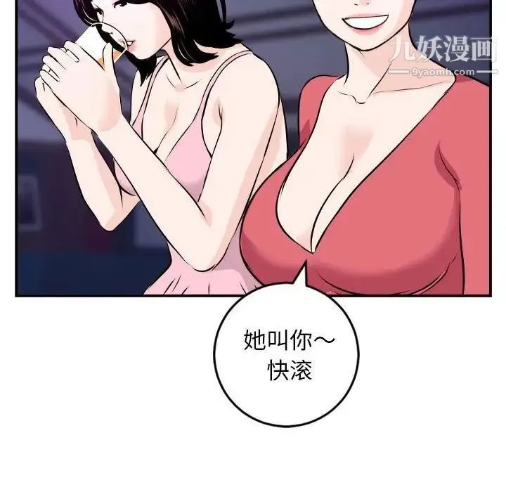 与学姐的那些事 - 第62话 - page 76