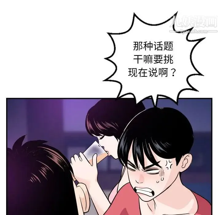 与学姐的那些事 - 第62话 - page 86