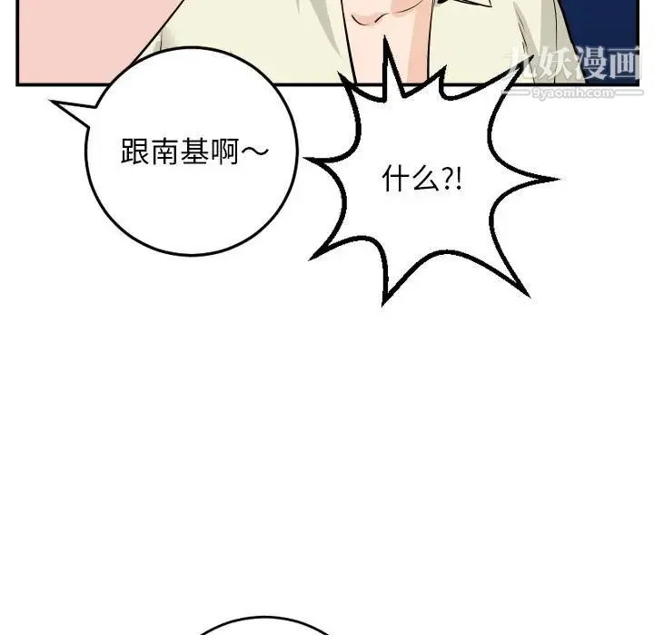 与学姐的那些事 - 第62话 - page 97