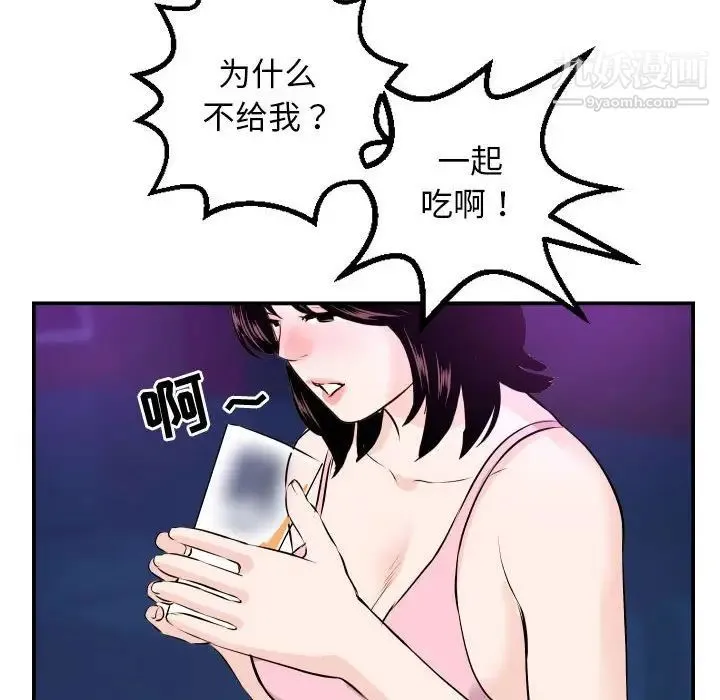与学姐的那些事 - 第62话 - page 100
