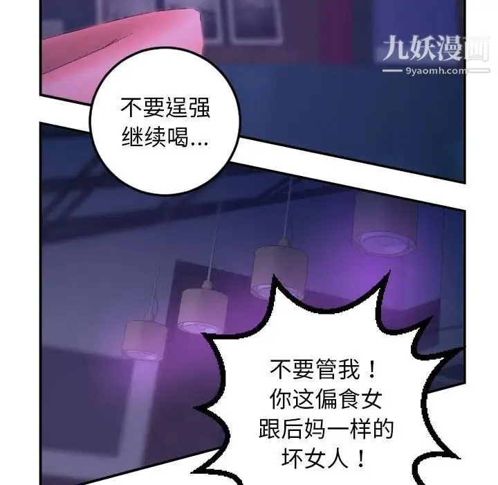 与学姐的那些事 - 第62话 - page 105
