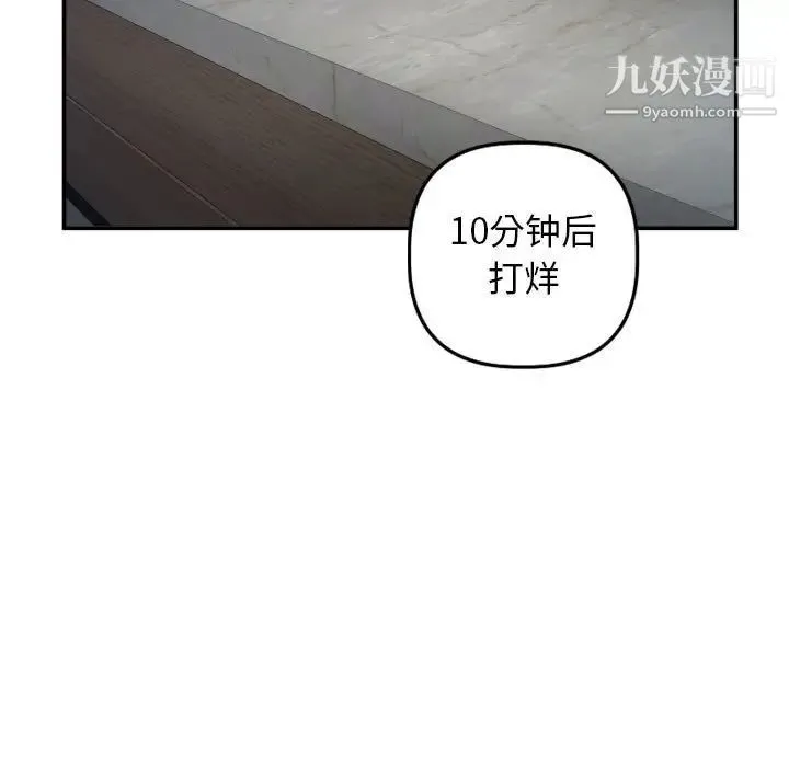 与学姐的那些事 - 第62话 - page 107