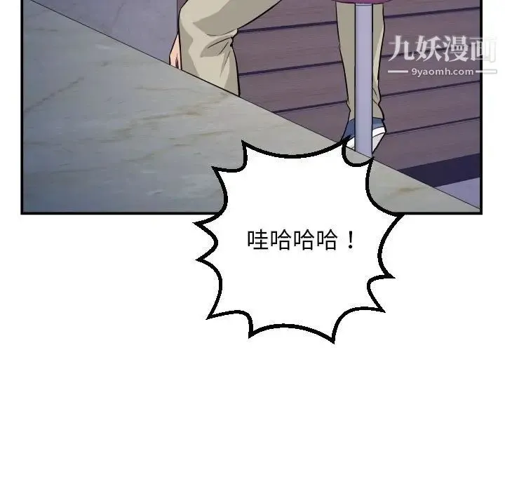与学姐的那些事 - 第62话 - page 109