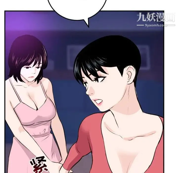 与学姐的那些事 - 第62话 - page 114