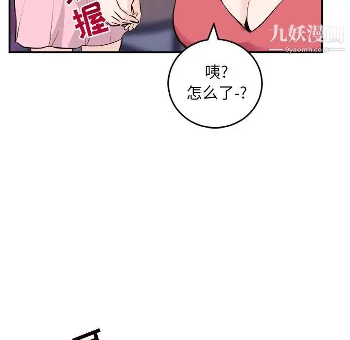 与学姐的那些事 - 第62话 - page 115