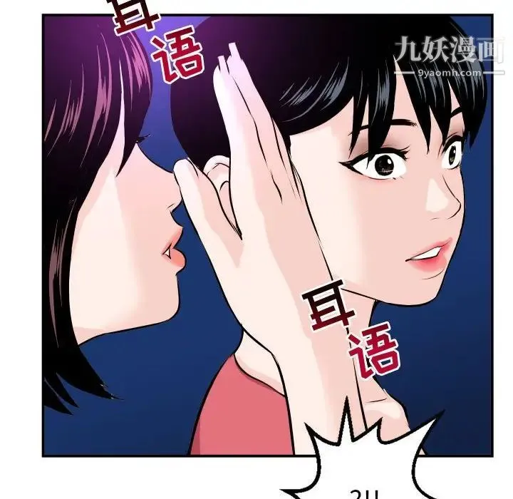 与学姐的那些事 - 第62话 - page 116
