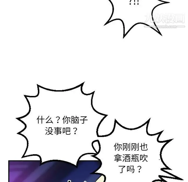 与学姐的那些事 - 第62话 - page 117