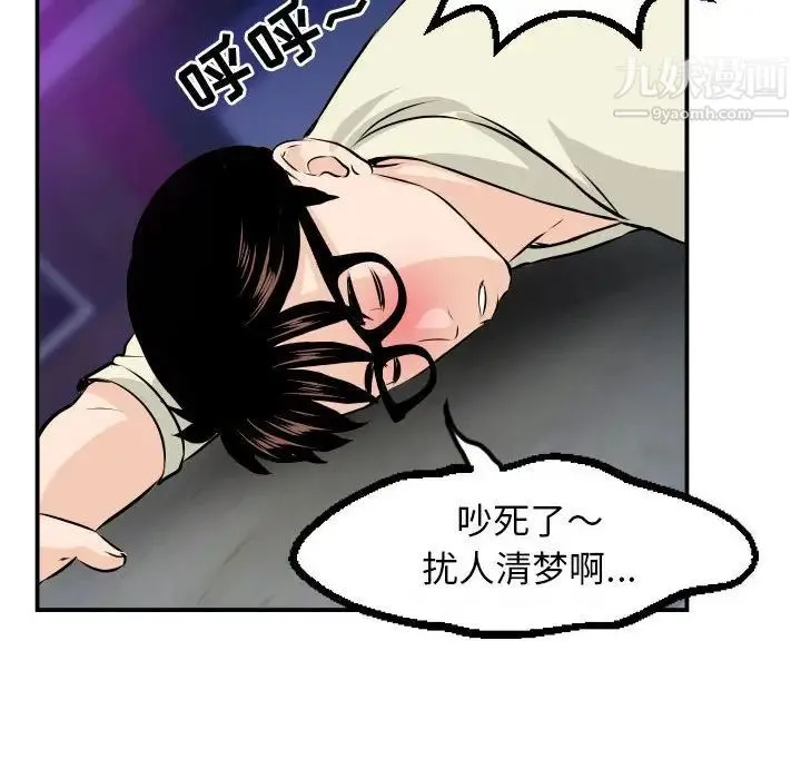 与学姐的那些事 - 第62话 - page 118