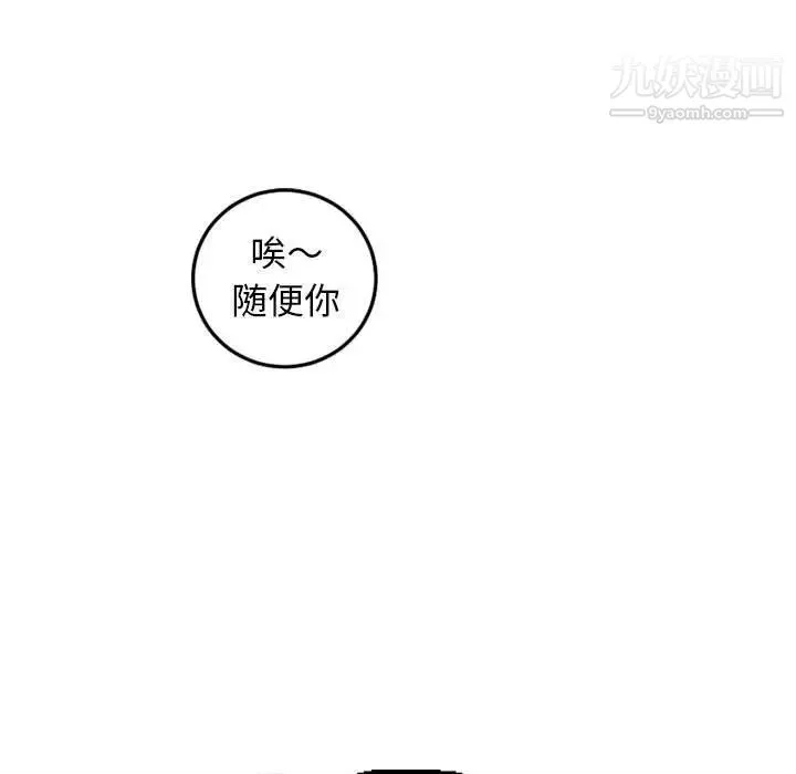 与学姐的那些事 - 第62话 - page 119