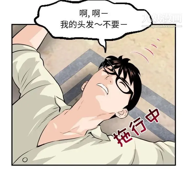 与学姐的那些事 - 第62话 - page 120