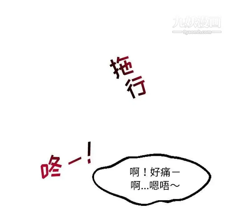 与学姐的那些事 - 第62话 - page 121