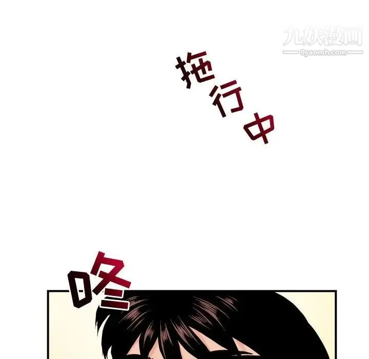 与学姐的那些事 - 第62话 - page 122