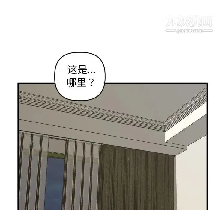 与学姐的那些事 - 第62话 - page 124