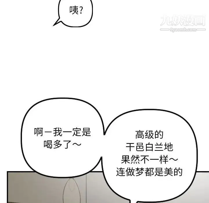 与学姐的那些事 - 第62话 - page 127