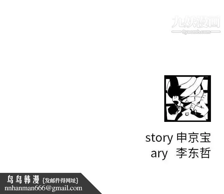 与学姐的那些事 - 第62话 - page 137