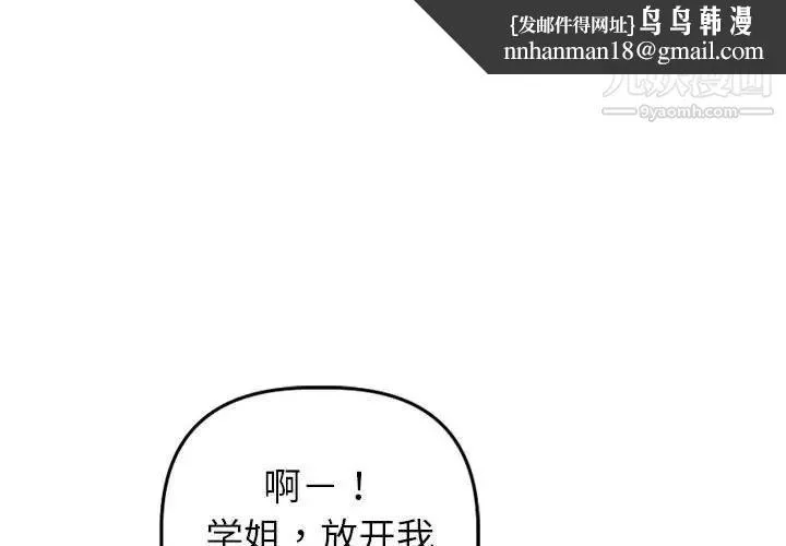 与学姐的那些事 - 第48话 - page 1