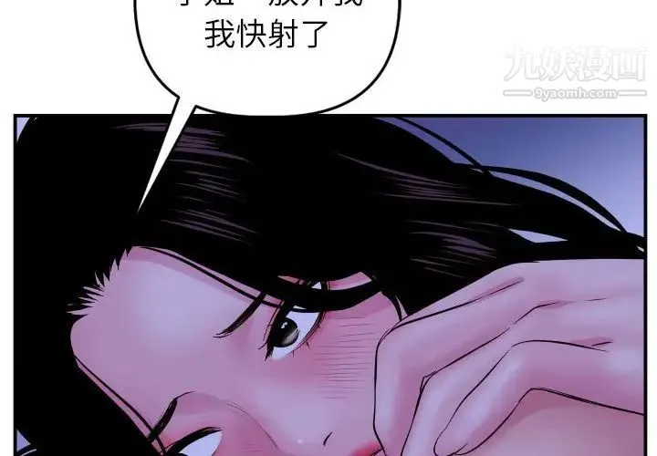 与学姐的那些事 - 第48话 - page 2