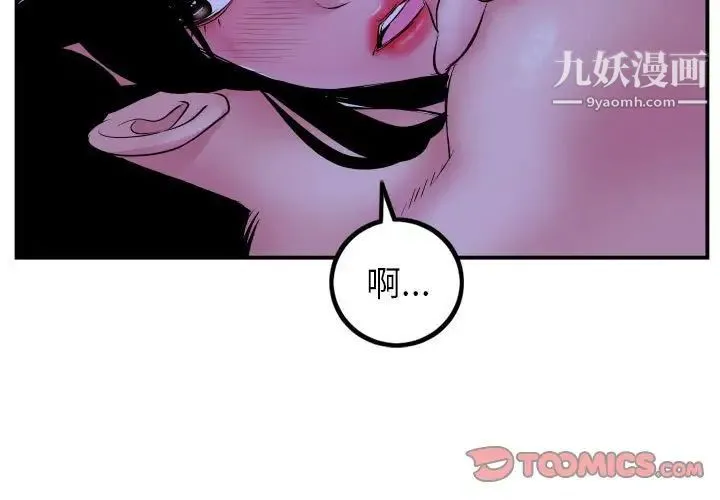与学姐的那些事 - 第48话 - page 3
