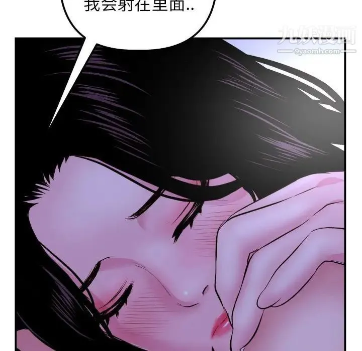 与学姐的那些事 - 第48话 - page 5