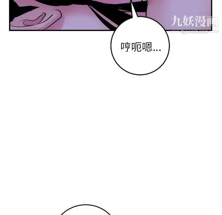 与学姐的那些事 - 第48话 - page 6