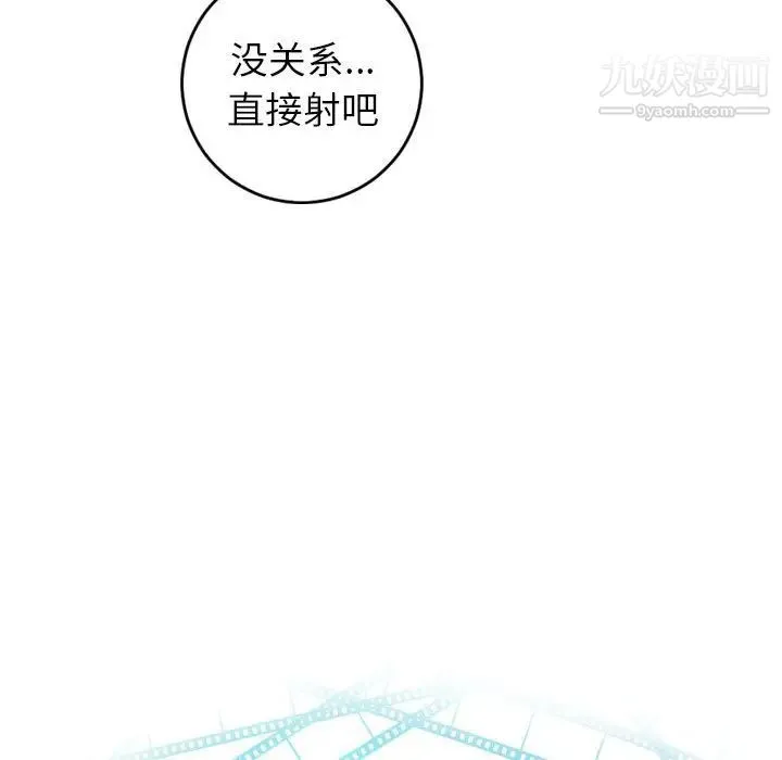与学姐的那些事 - 第48话 - page 7