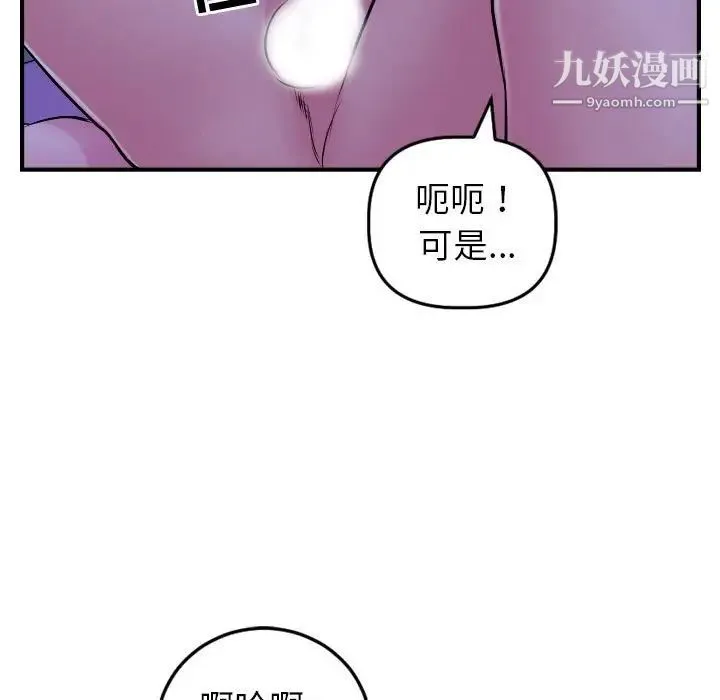 与学姐的那些事 - 第48话 - page 15