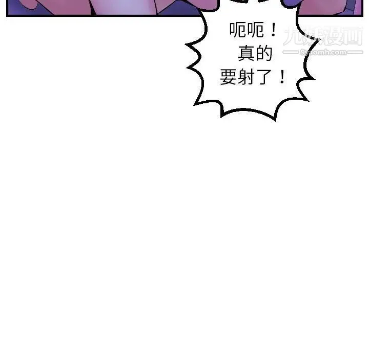 与学姐的那些事 - 第48话 - page 17
