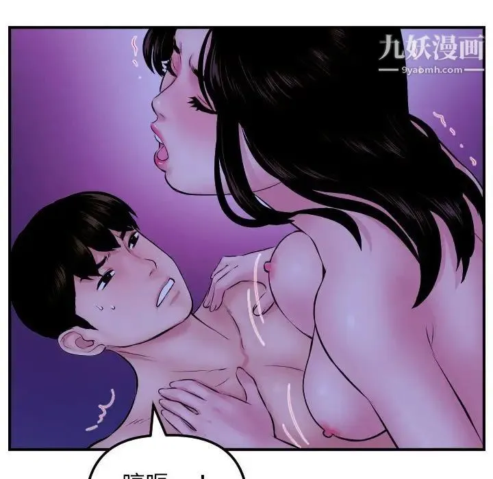与学姐的那些事 - 第48话 - page 18
