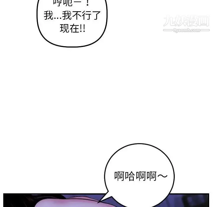 与学姐的那些事 - 第48话 - page 19