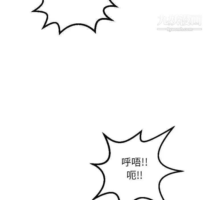 与学姐的那些事 - 第48话 - page 21