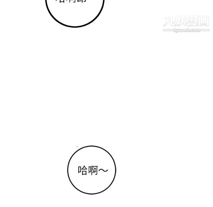 与学姐的那些事 - 第48话 - page 23