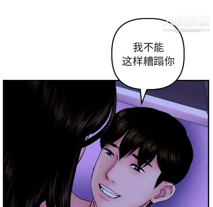 与学姐的那些事 - 第48话 - page 26
