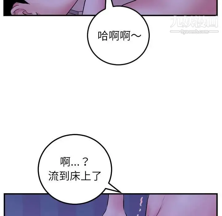 与学姐的那些事 - 第48话 - page 29